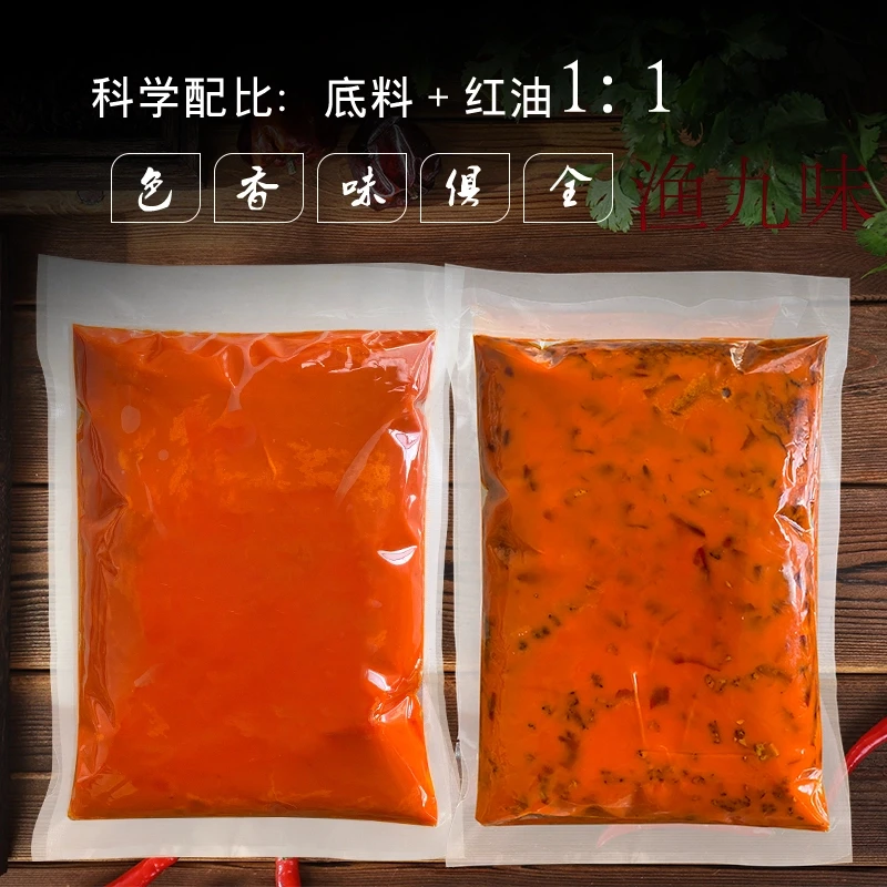 【油料分离】解放碑正宗重庆火锅底料牛油家用麻辣烫火锅底料大包装