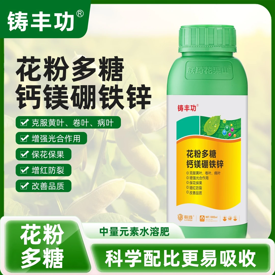 钙镁硼铁锌中微量元素水溶肥