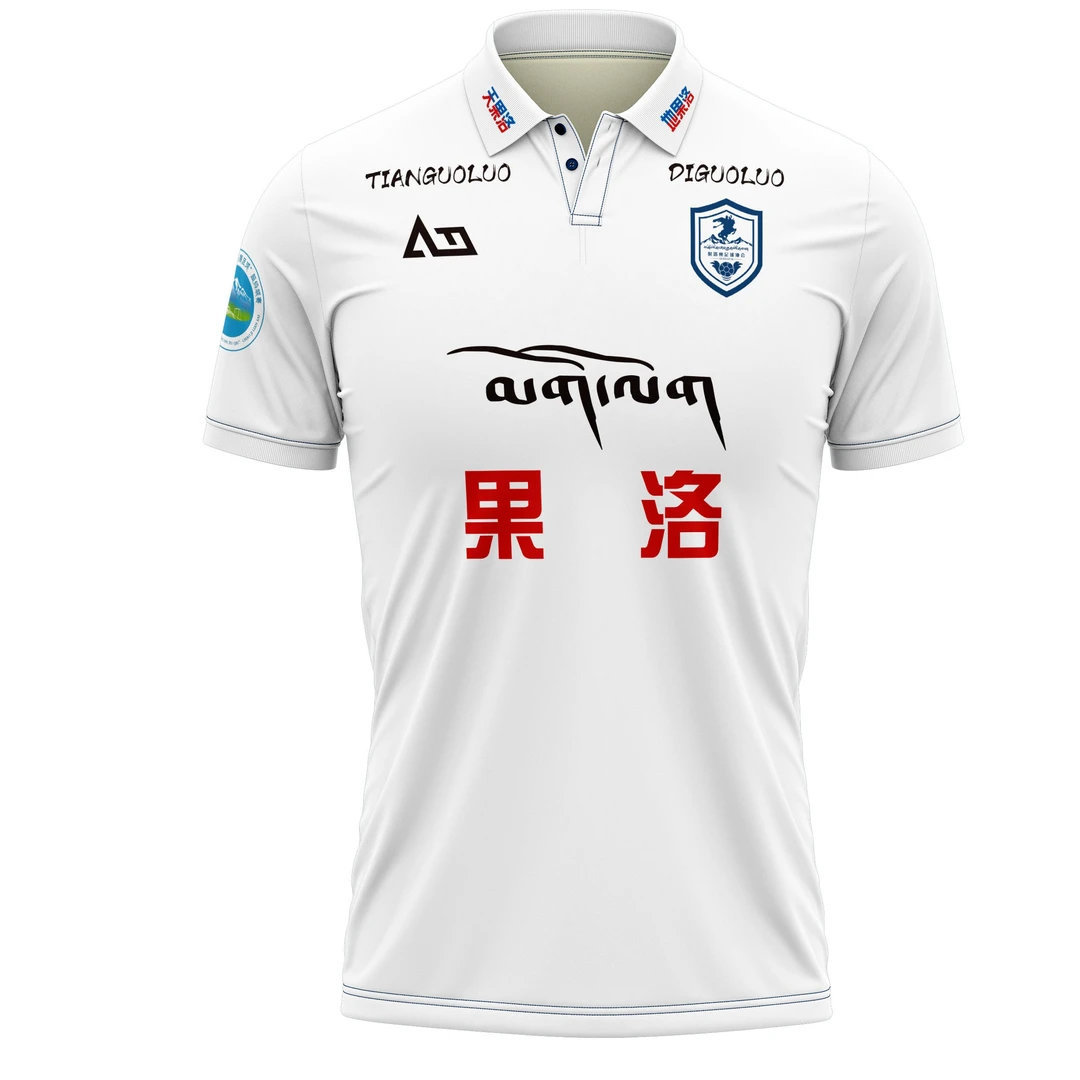 果洛格萨尔足球队球衣球迷服定制POLO衫定制透气舒适速干骑行服