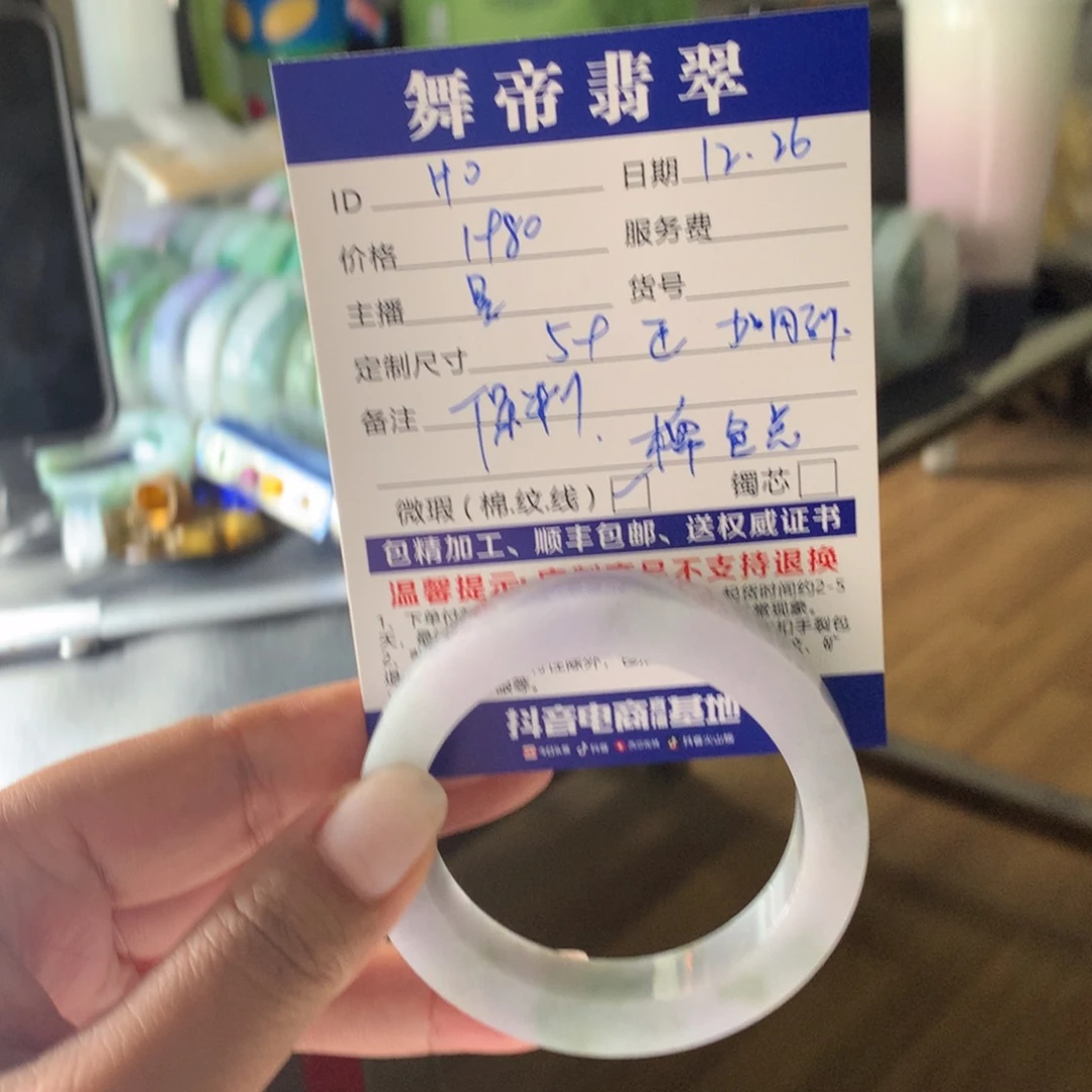 定制翡翠未镶嵌手镯