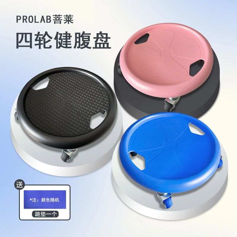 四轮滑盘健身静音多功能滑行盘万向健腹盘健身器材