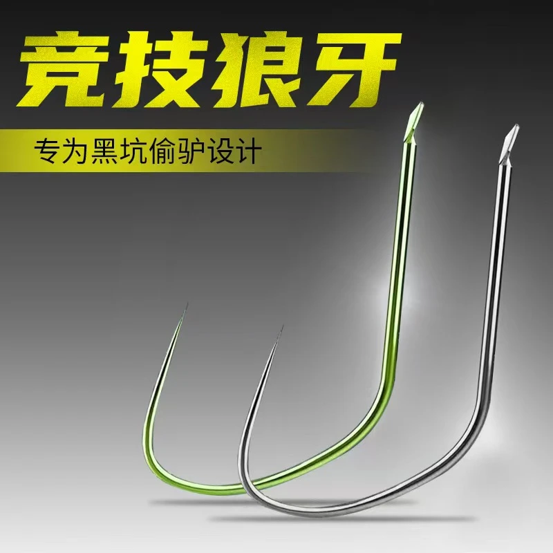 正品精品钛合金竞技狼牙散装无倒刺黑坑鲫鱼鲤鱼鱼钩