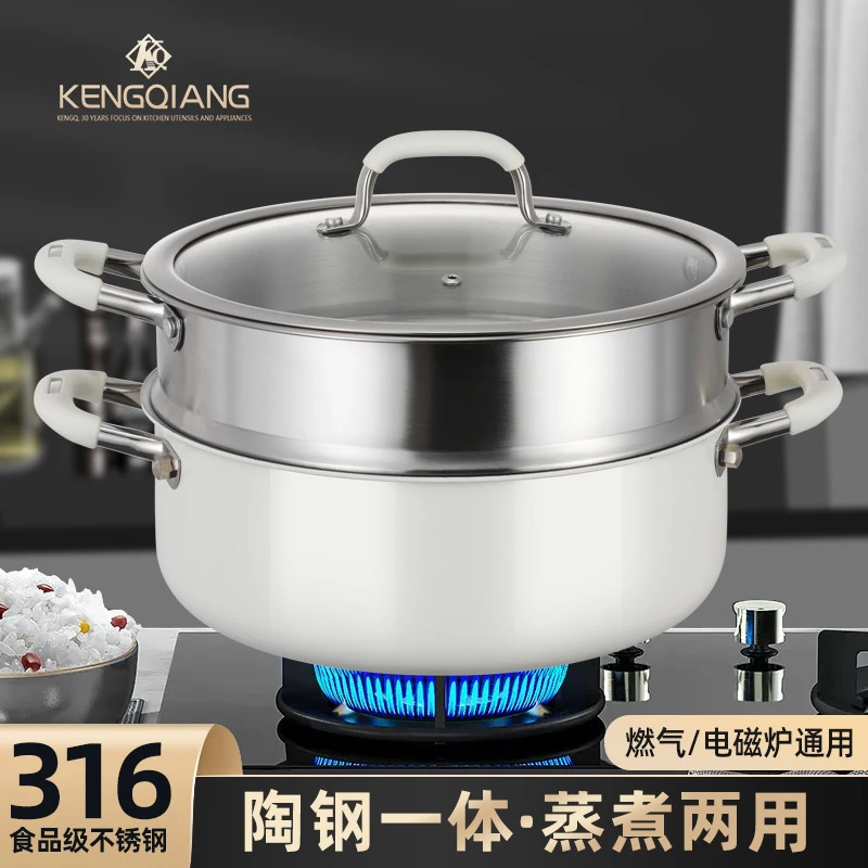 陶瓷316L不锈钢蒸锅家用大容量不粘汤锅煮炖锅一体电磁炉燃气灶用