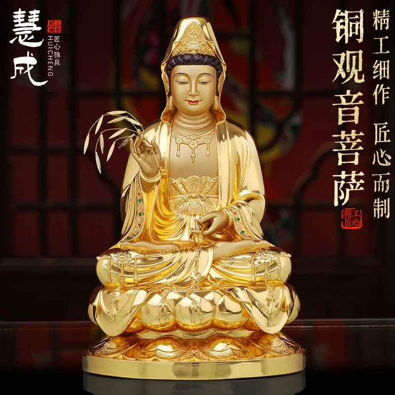 铜像观音菩萨家用坐莲观音佛像供奉观世音神像西方三圣娑婆摆件纯
