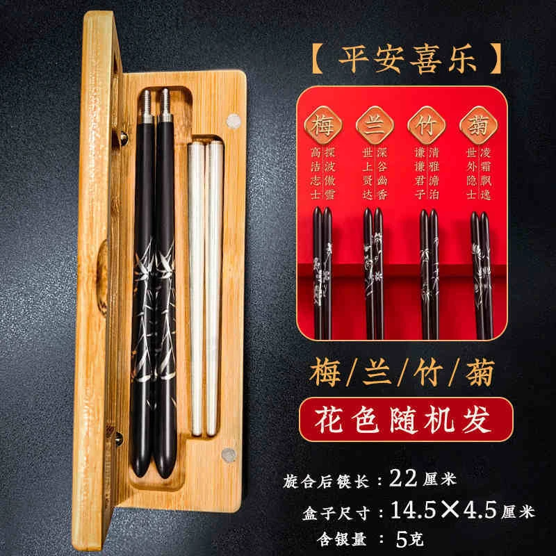 本納高档可拆卸银筷子单人装个人专用便携筷高颜值非遗漆筷紫光檀