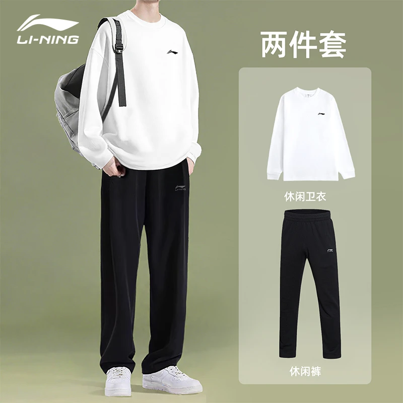 李宁卫衣套装男士2025秋季白色棉质舒适圆领上衣百搭潮流直筒卫裤