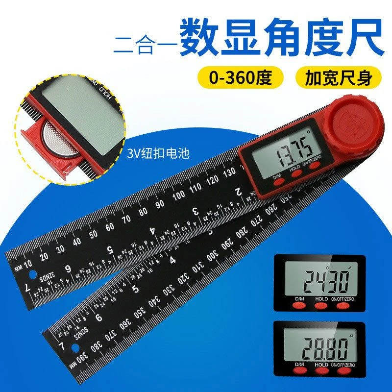 二合一数显角度尺 量角器数显角尺黑色游标卡尺360度测量一尺多用