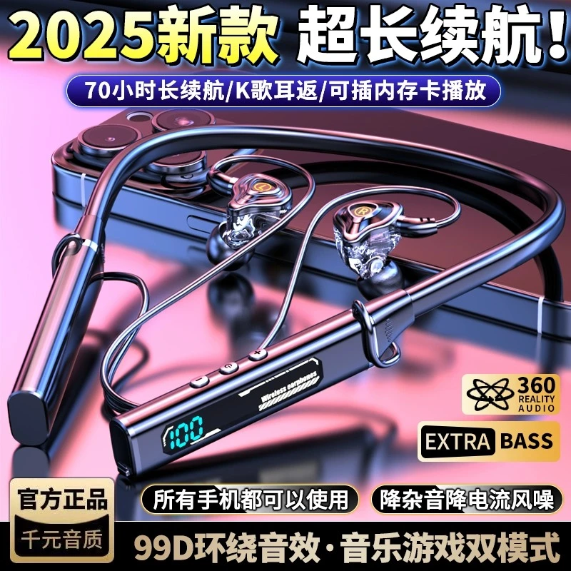 2025新款柏林之声蓝牙耳机挂脖式超长续航大音量游戏降噪重低音