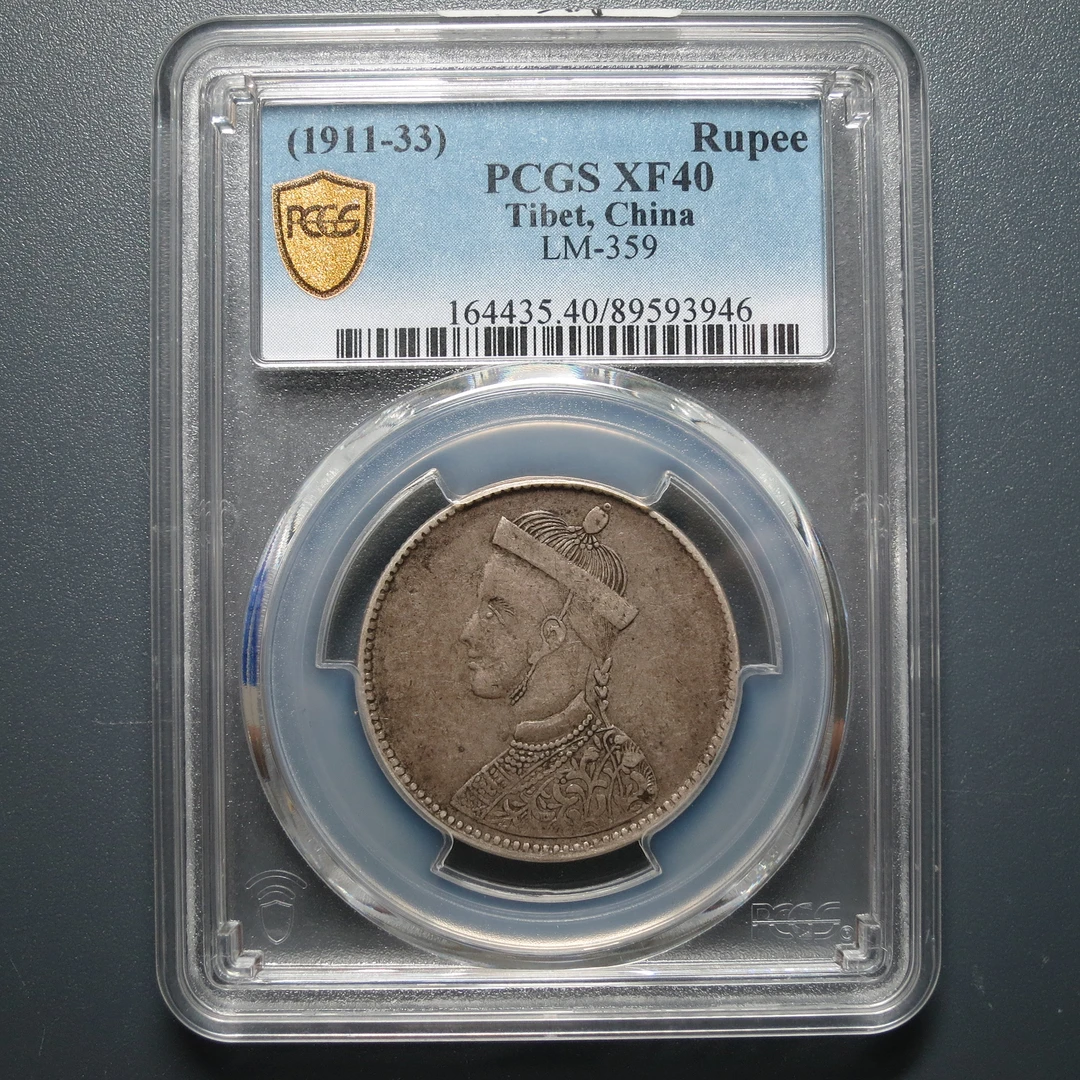 PCGS XF40 四川省造卢比 一期 3946