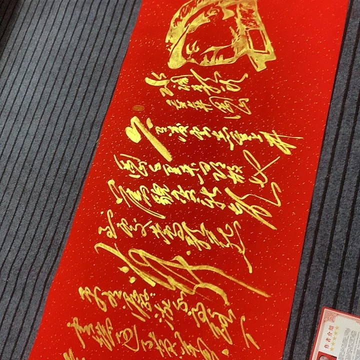 书法冯伟老师红井冈山头像