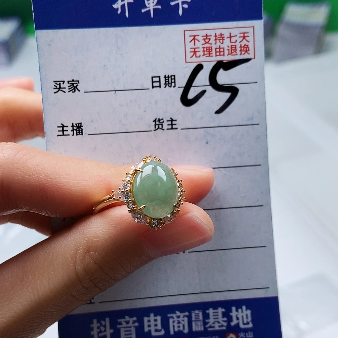 翡翠未镶嵌戒指戒指