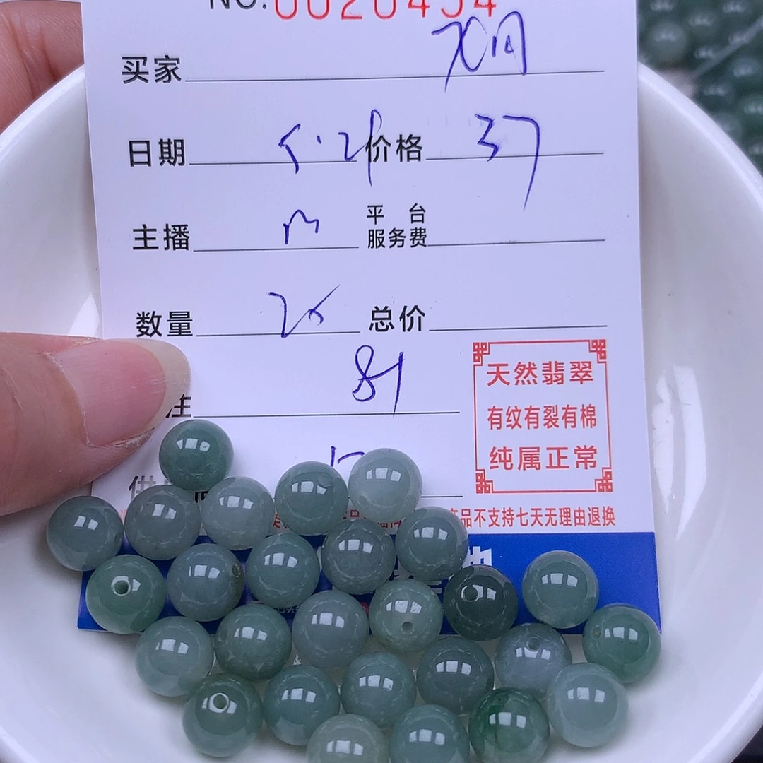 未镶嵌手链翡翠九*丫