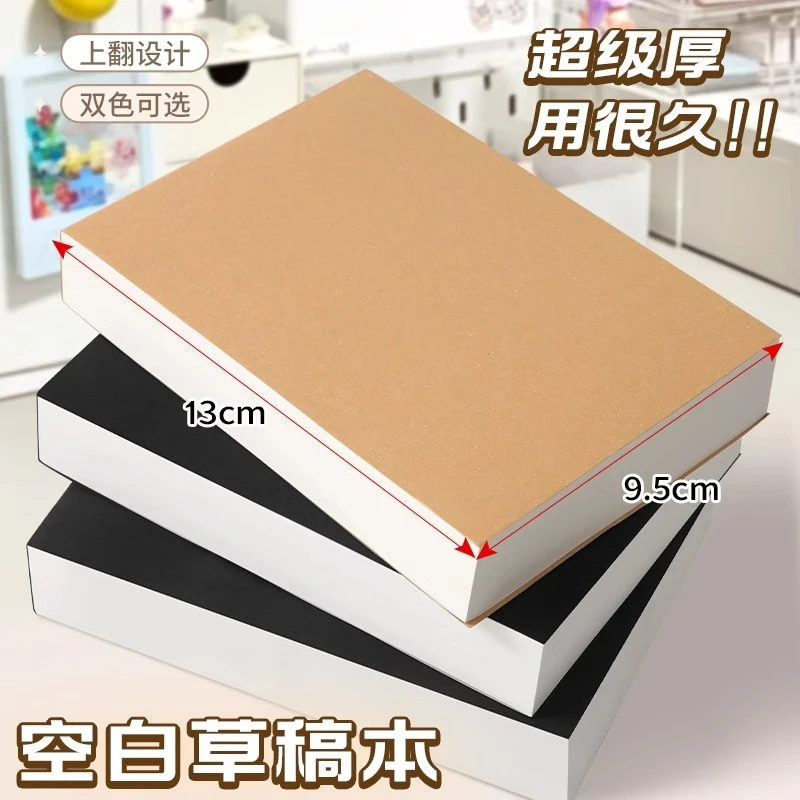 草稿本小本子便签本随身学习便签纸无粘性可撕拍纸本速写本批发