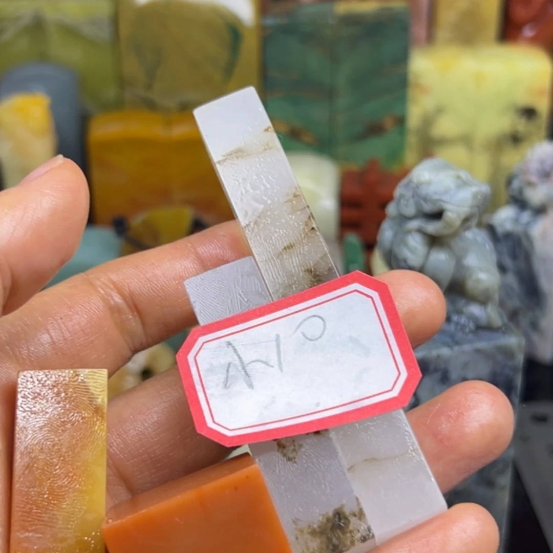 小***赖印石青田石4方石头