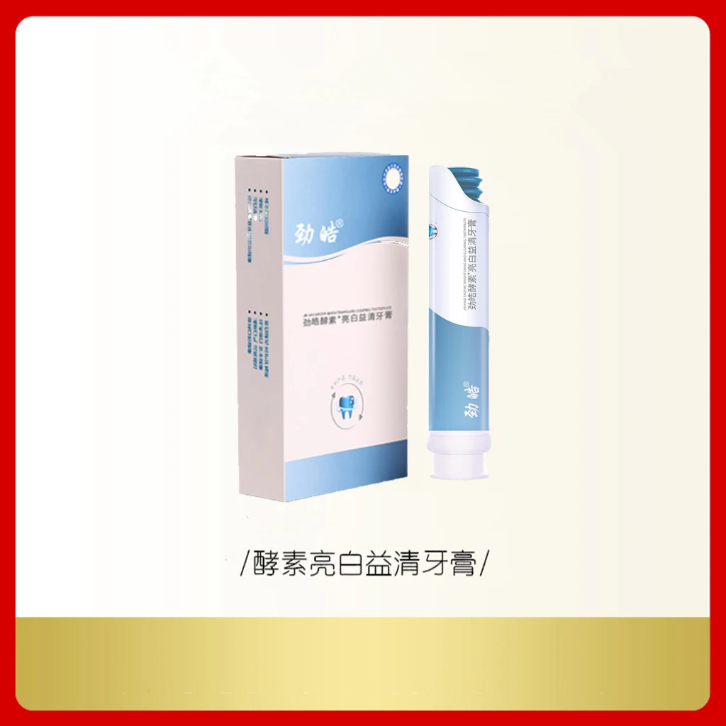 劲皓酵素亮白益清牙膏双支牙膏o