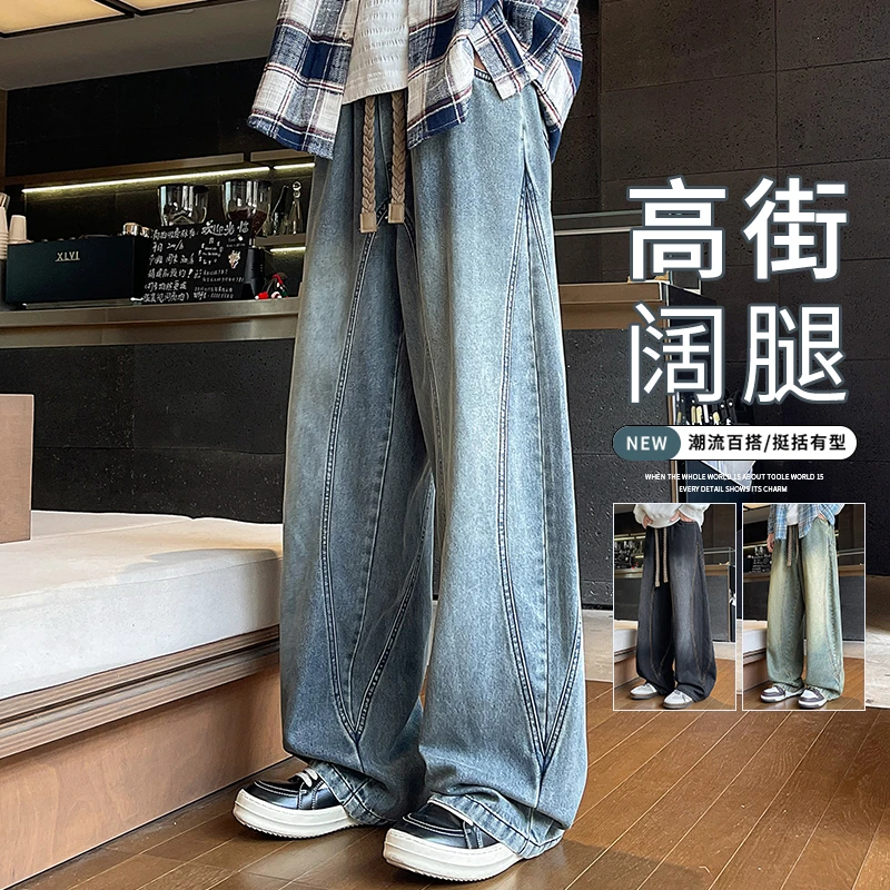 玛斯柏解构美式牛仔裤男士秋冬季潮流大码直筒鱼骨线加绒加厚裤子