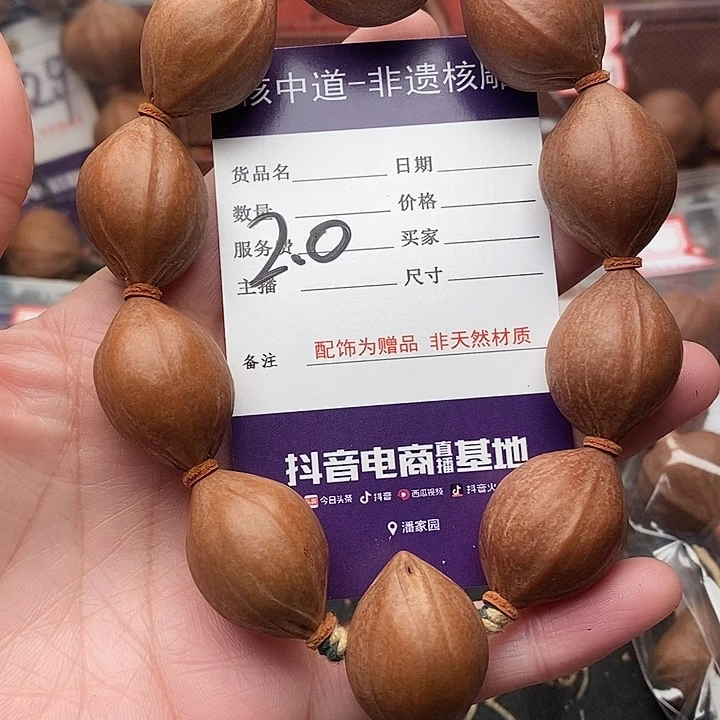 手串/手链橄榄核z*y