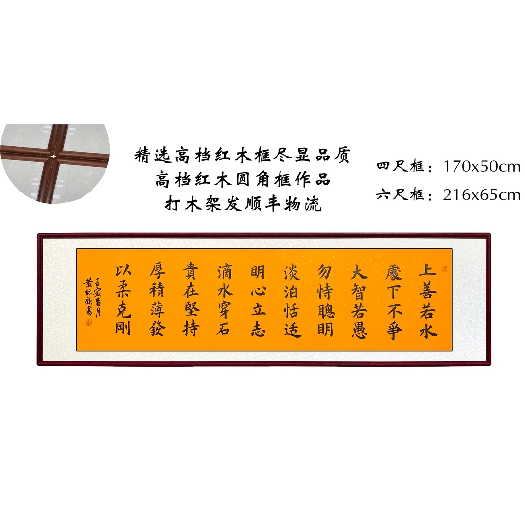 上善若水挂办公室手写高档艺术佳品书法客厅四尺装裱精品装饰字画