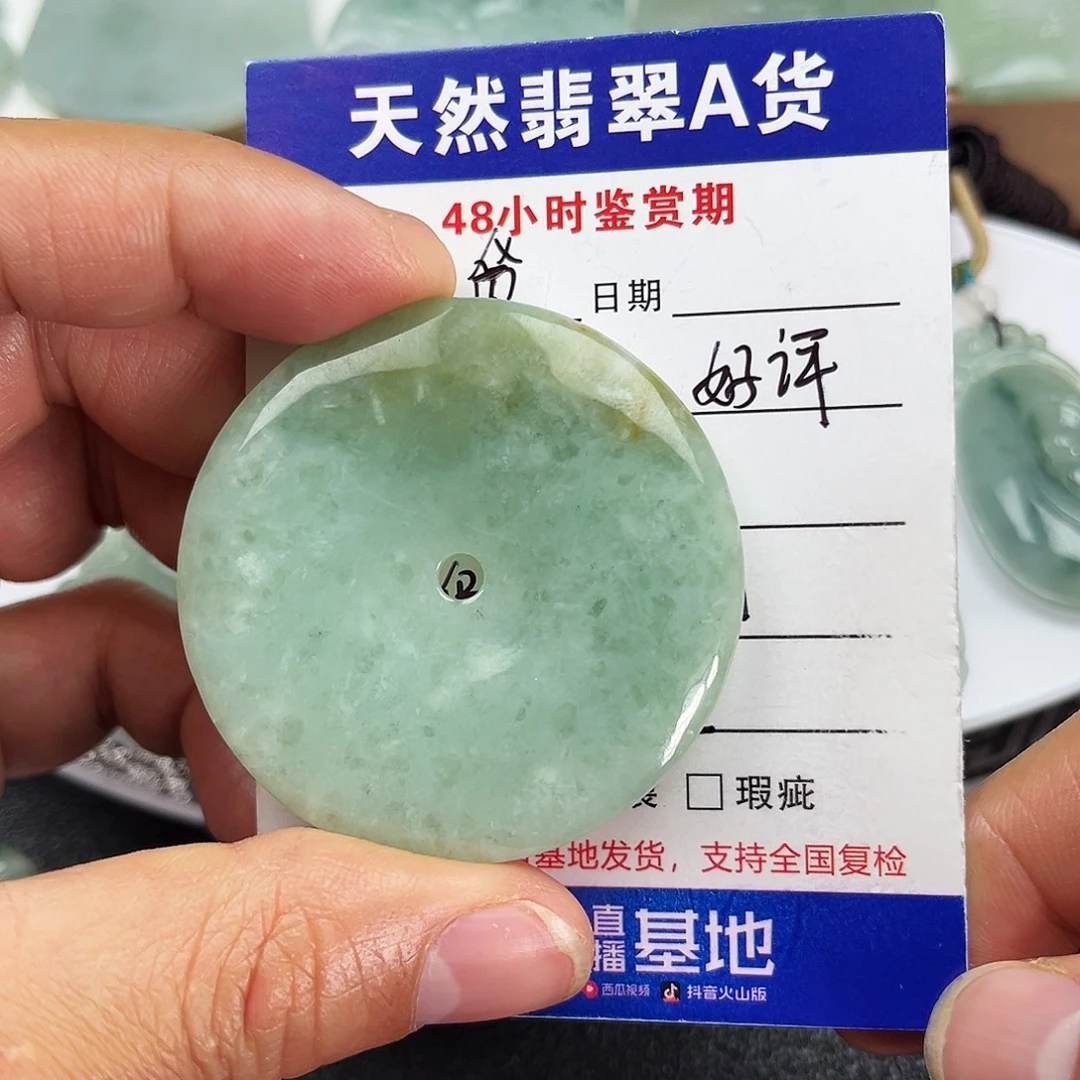 翡翠未镶嵌颈饰