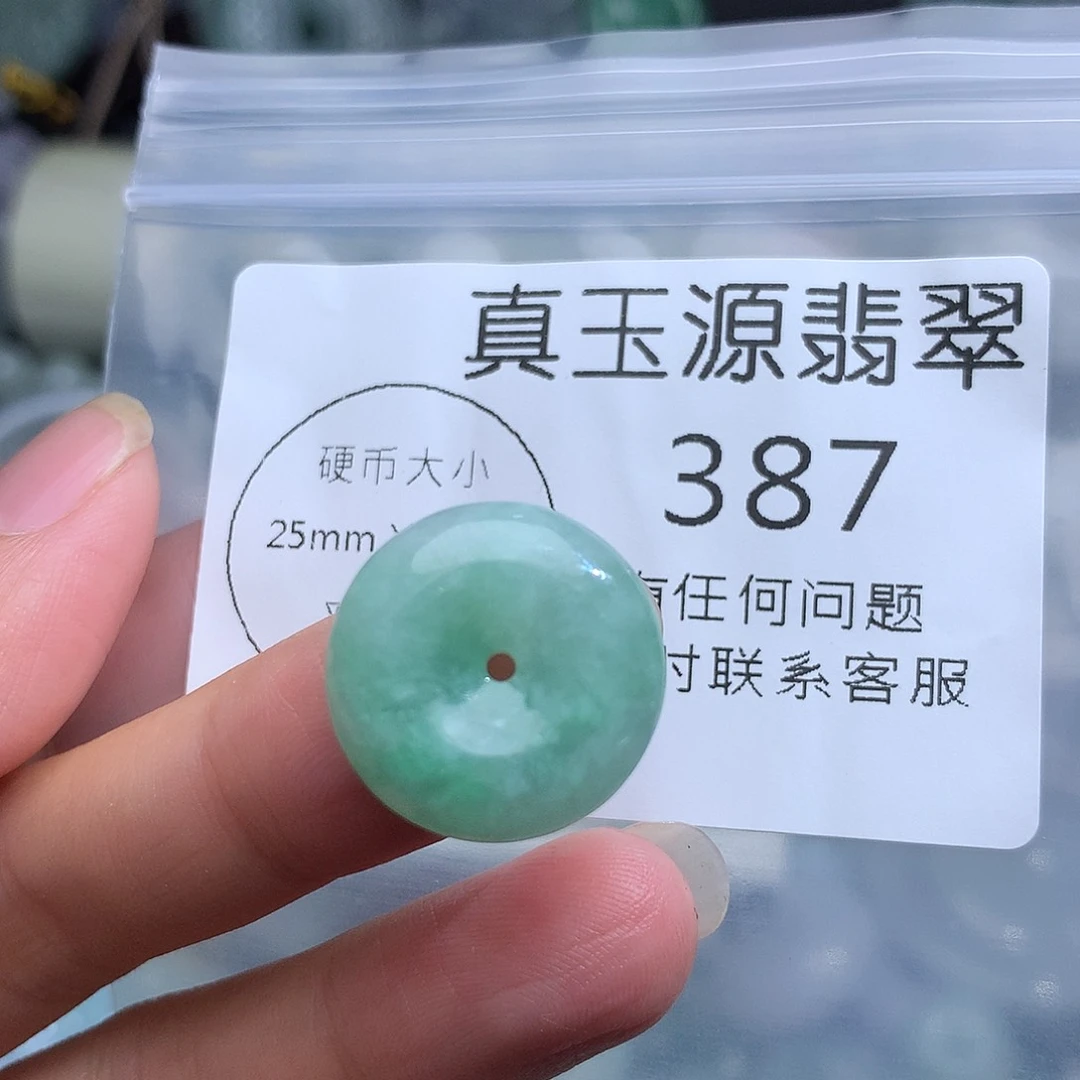 翡翠未镶嵌颈饰387。