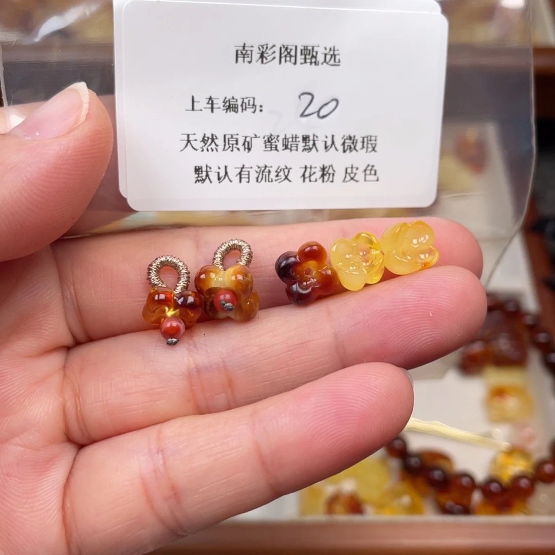 琥珀未镶嵌裸石20，
