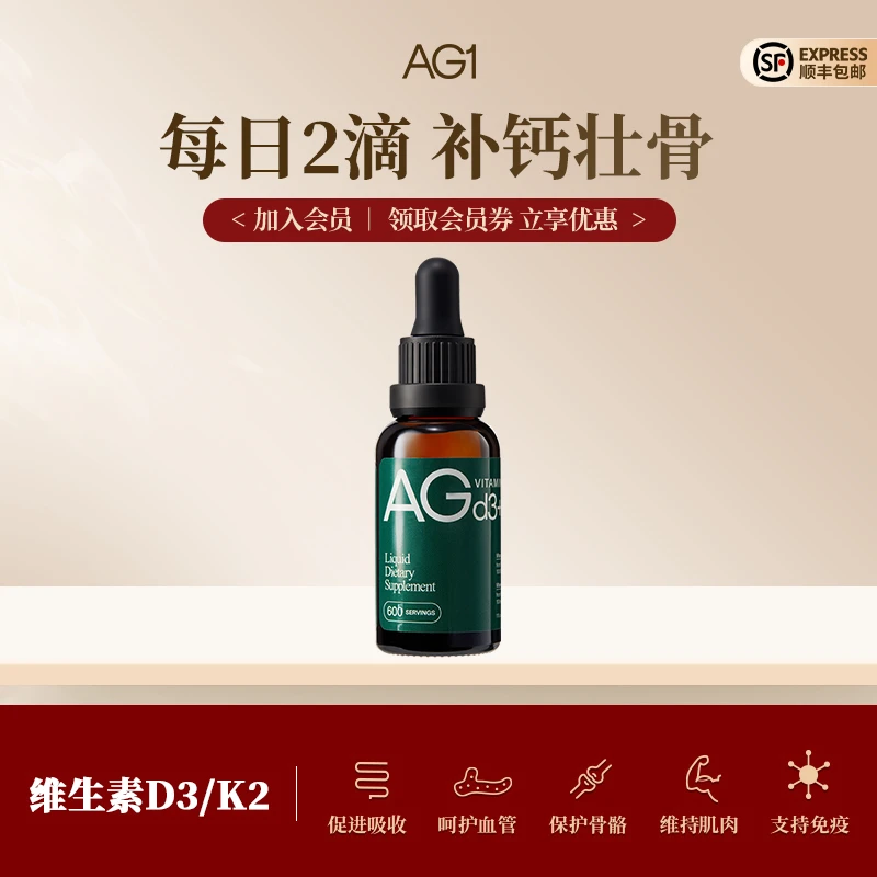 【小绿粉好搭档】新版D3K2维生素补钙强促钙吸收30ml/瓶 w