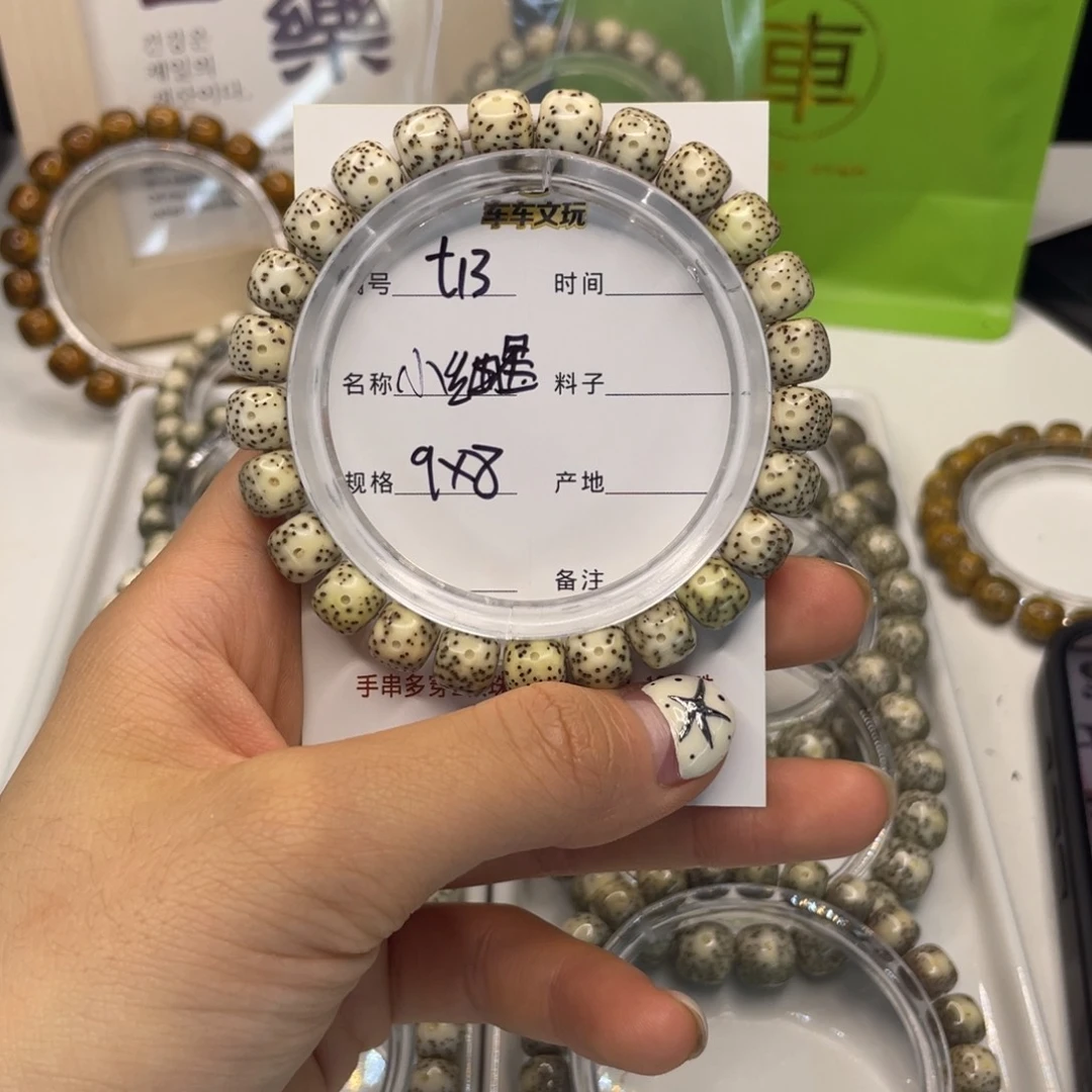 吊坠星月菩提S小细星