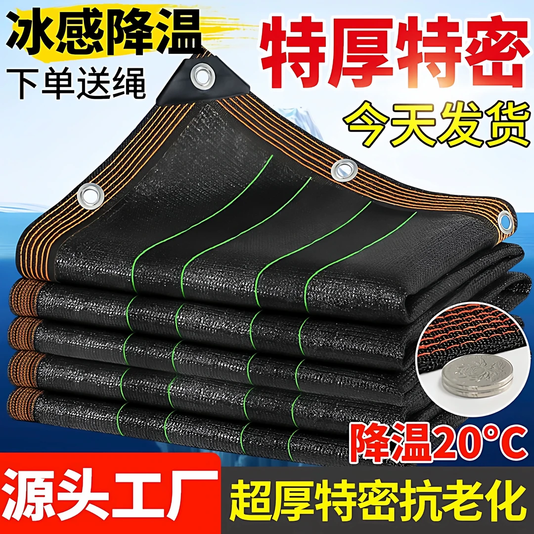全新遮阳网防晒网厂家直销加密加厚大棚庭院户外耐用多功能遮阴网