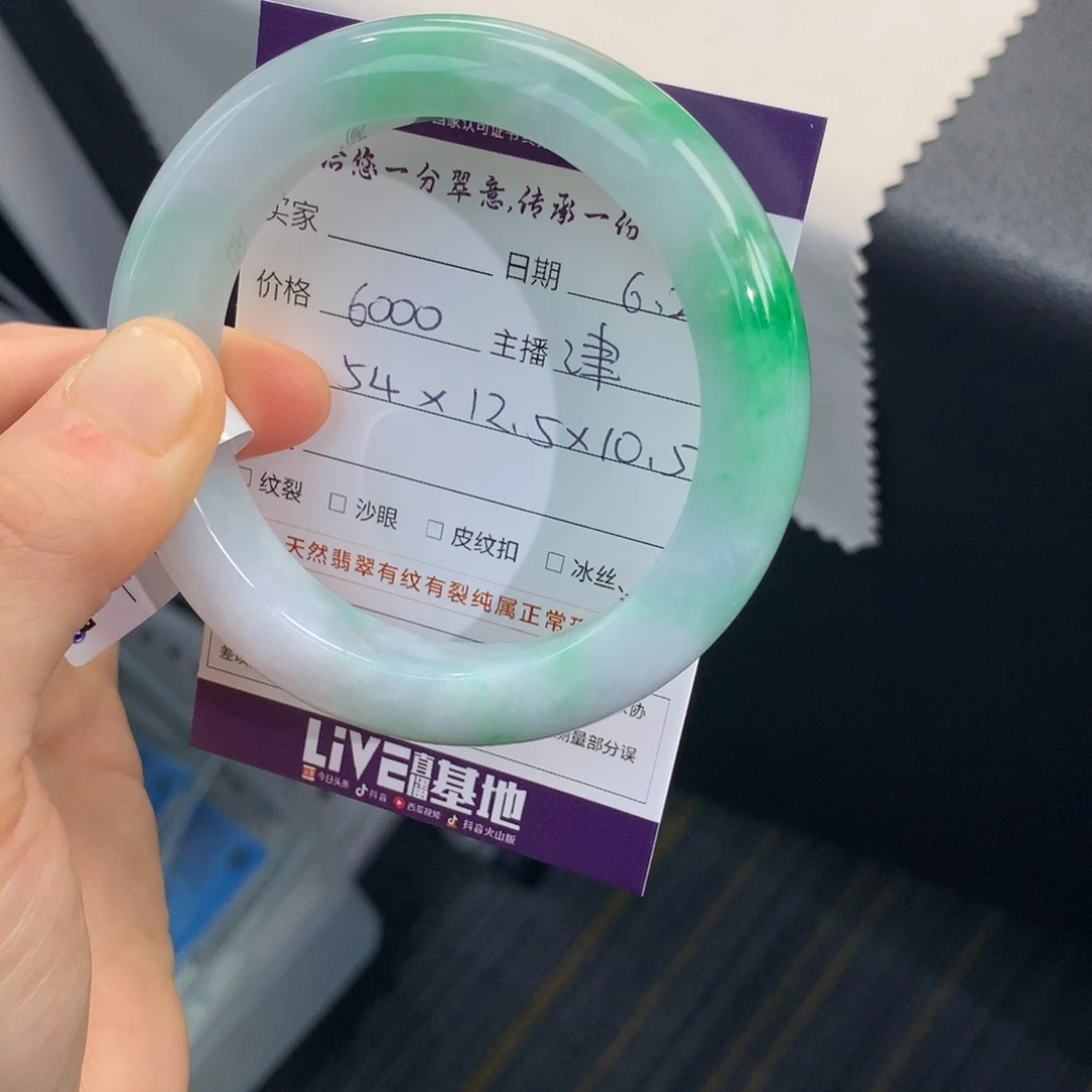 翡翠手镯未镶嵌