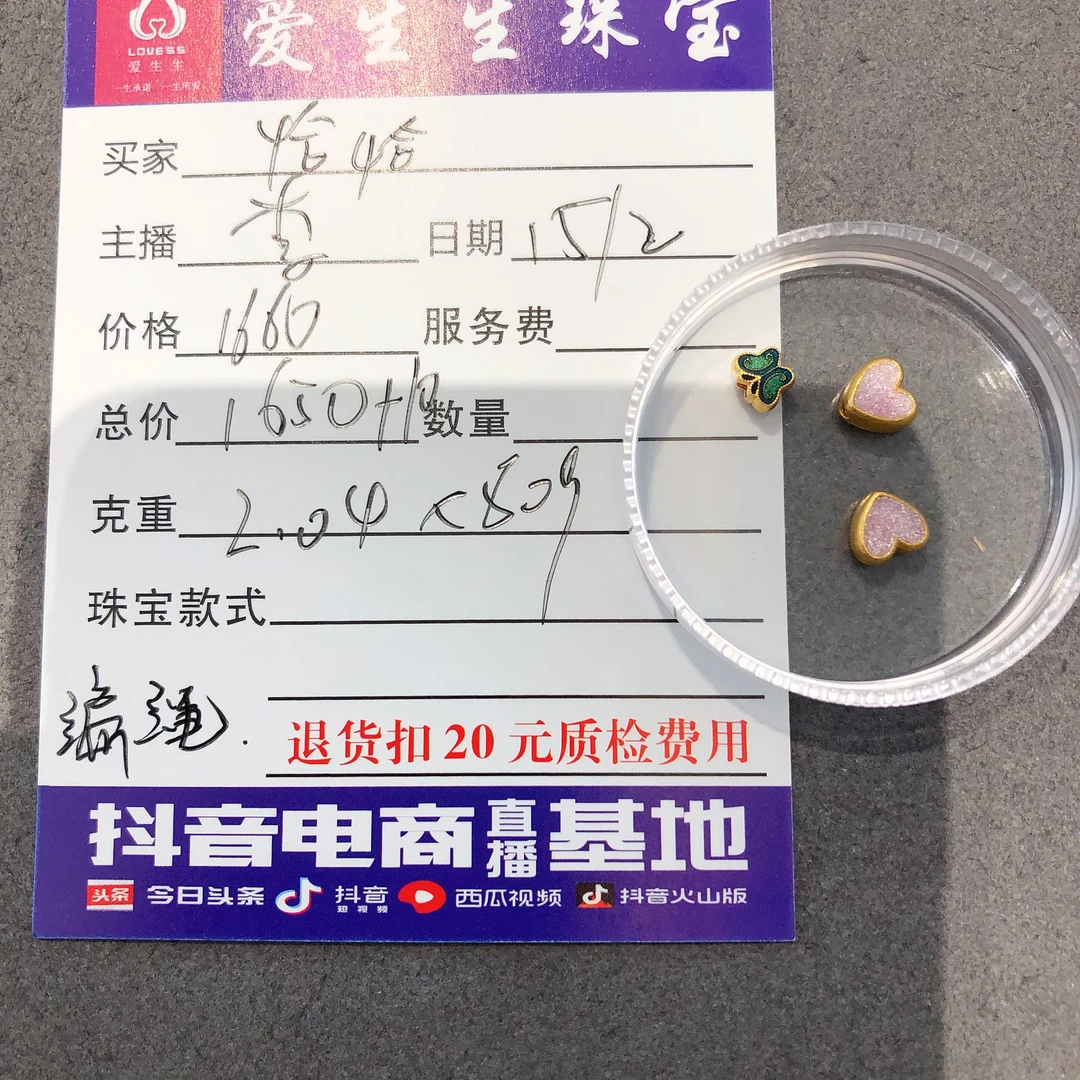 足金999烧蓝蝴蝶百搭款吊坠爱心！李