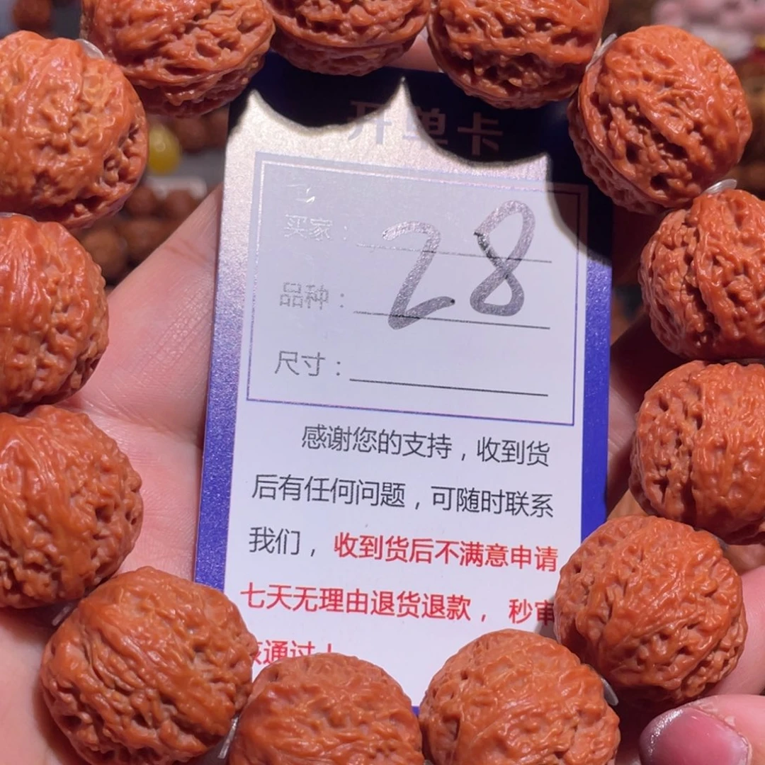 文玩核桃手串এ****28大红皮绣球2.3