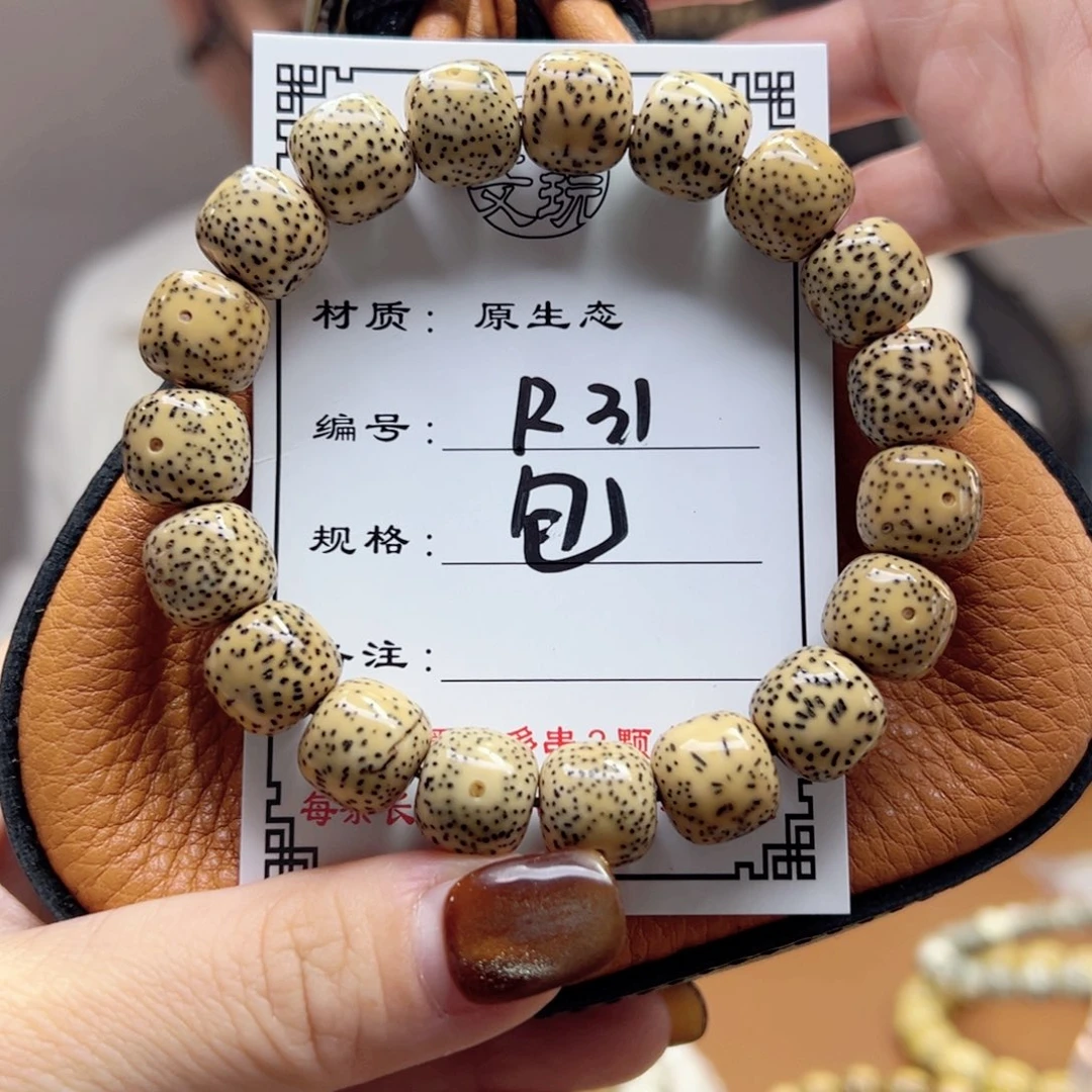 星月菩提手串食*31 星月菩提