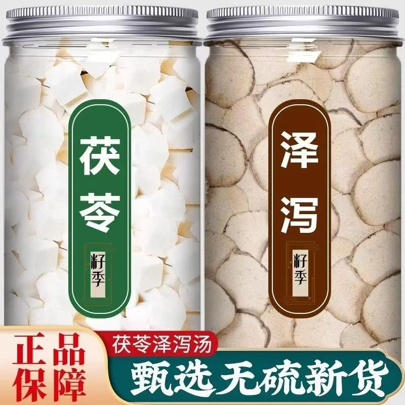 茯苓泽泻中药材正品泡茶煮水喝白茯苓丁伏令块伏苓新货泽泻切片