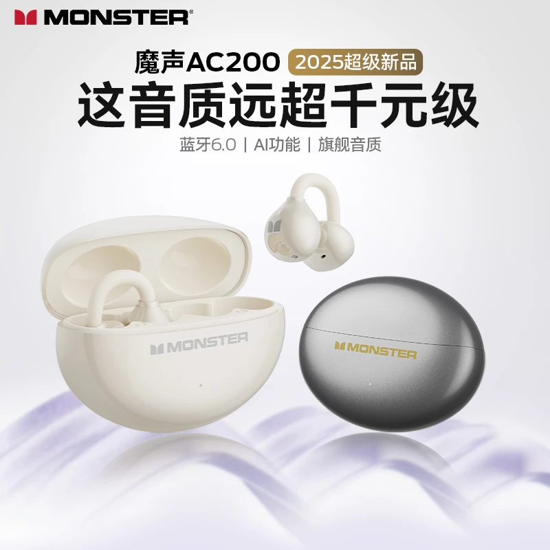 魔声钛动圈AC200耳夹式运动跑步降噪超长续航通用舒适无线耳机