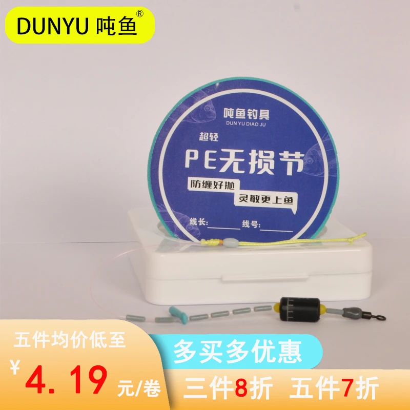吨鱼超轻PE加无损加固节进口鱼线鲢鳙鲫鲤耐磨灵敏线组