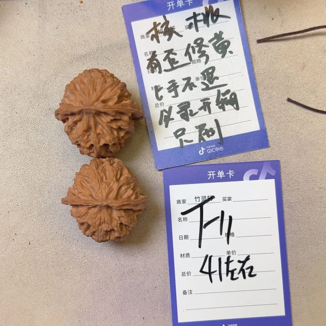 核桃其他苹果园核桃