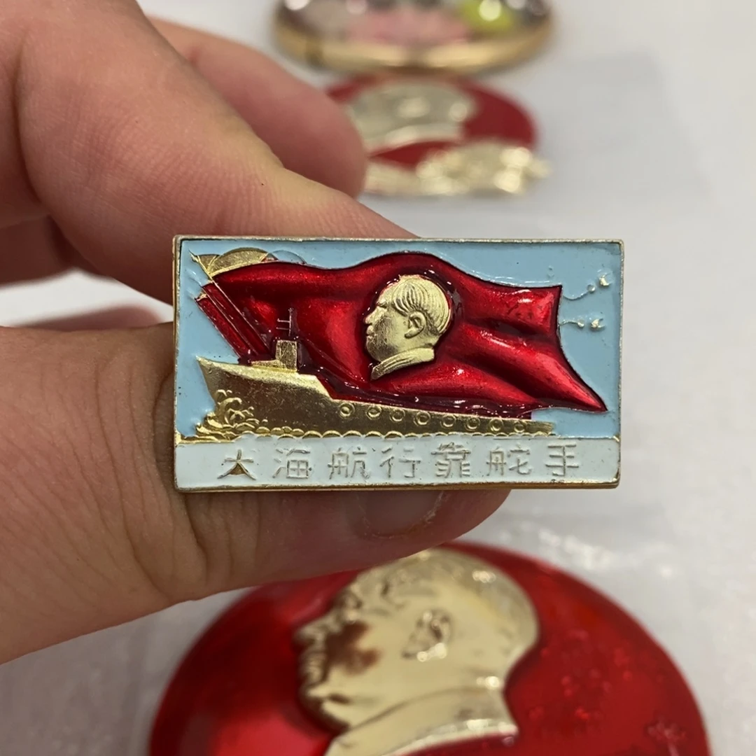 其他普通金属红章油彩大海航行靠舵手……一厂