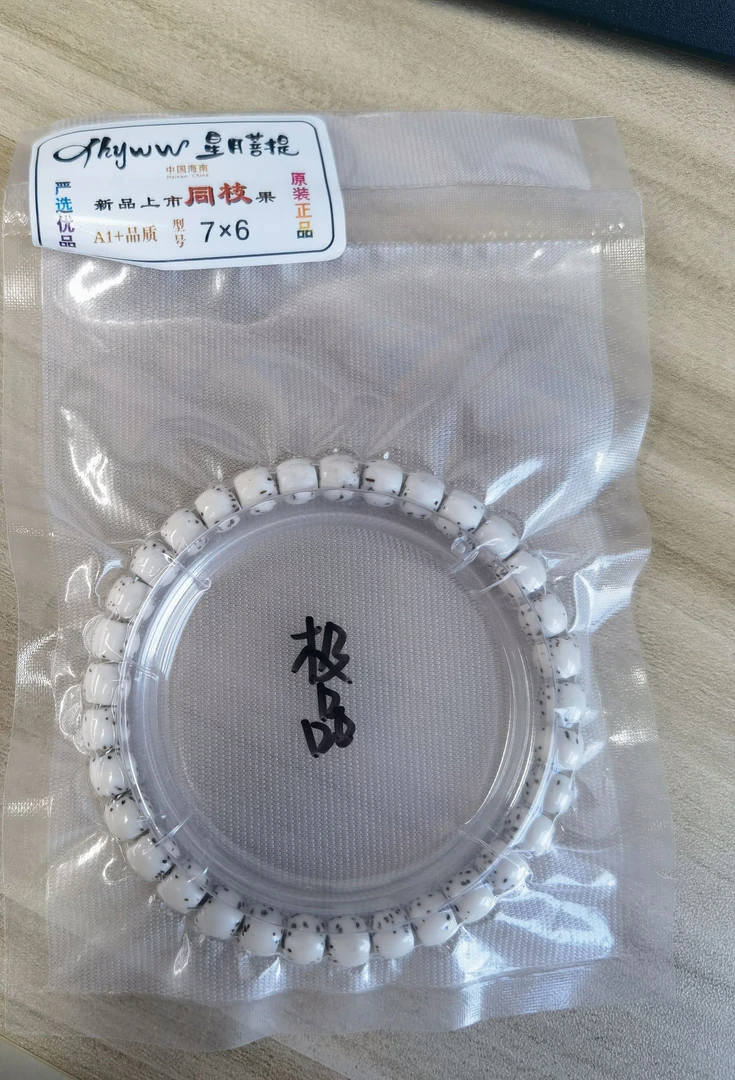 816 7*6河豚星月菩提