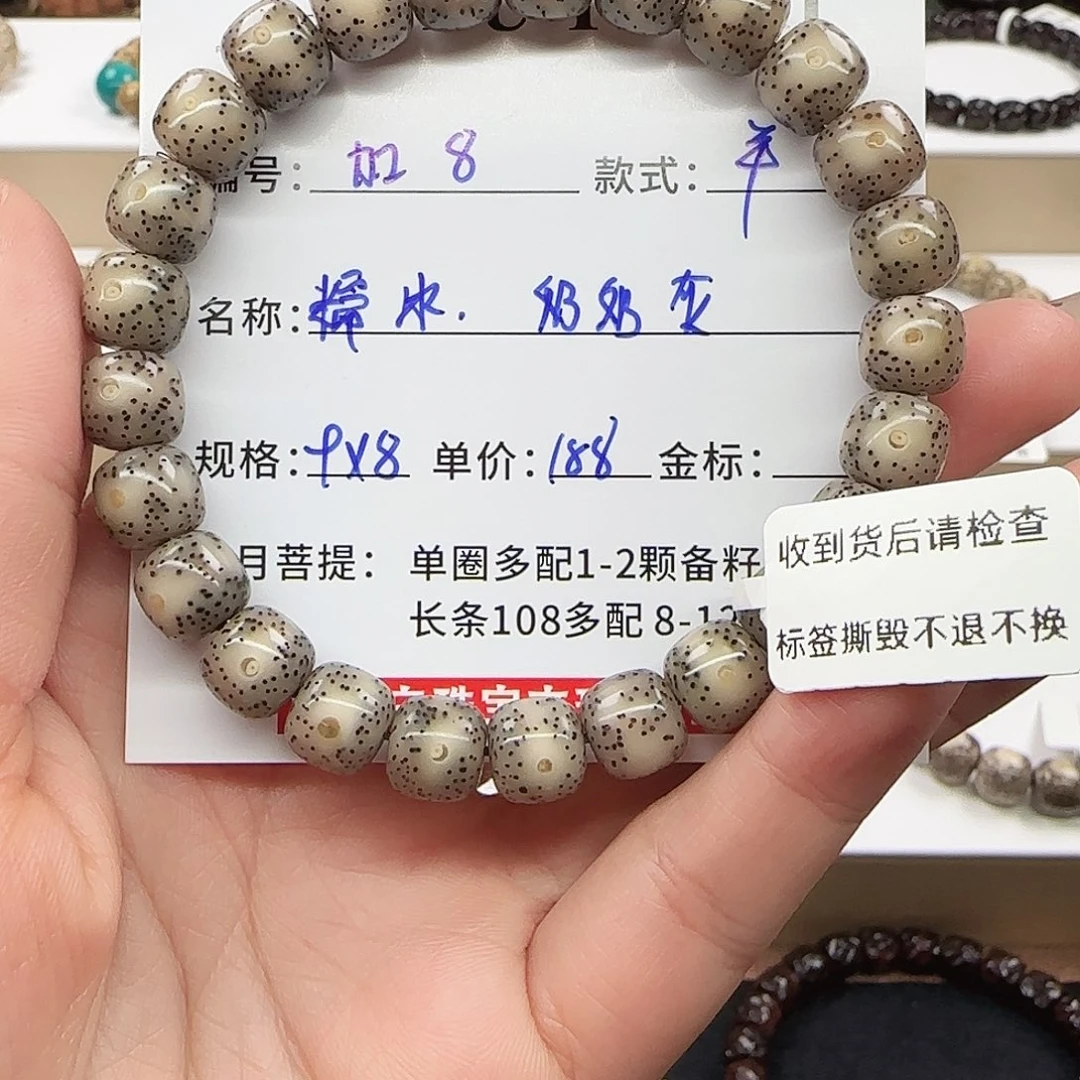 星月菩提手串H****雪菩提