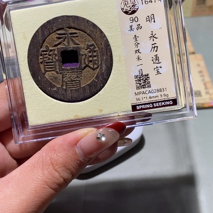 快***来铜觅泉古钱币一枚 小凤
