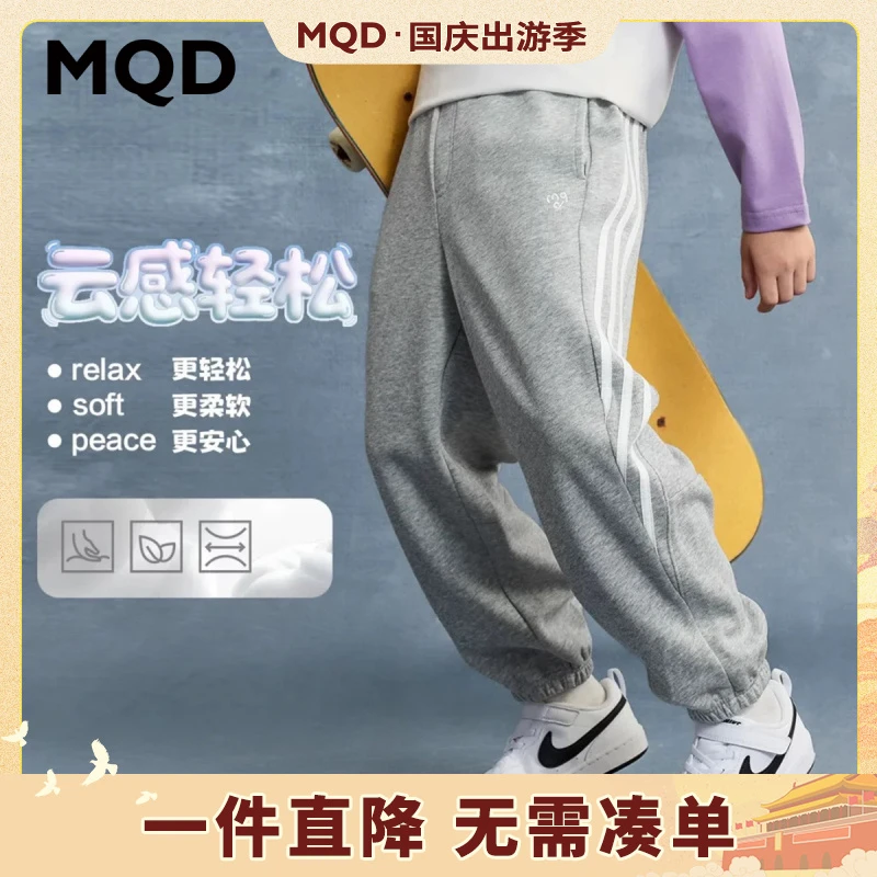 MQD男童25秋新款运动学院宽松撞色条杠卫裤跑步针织裤9653W1644