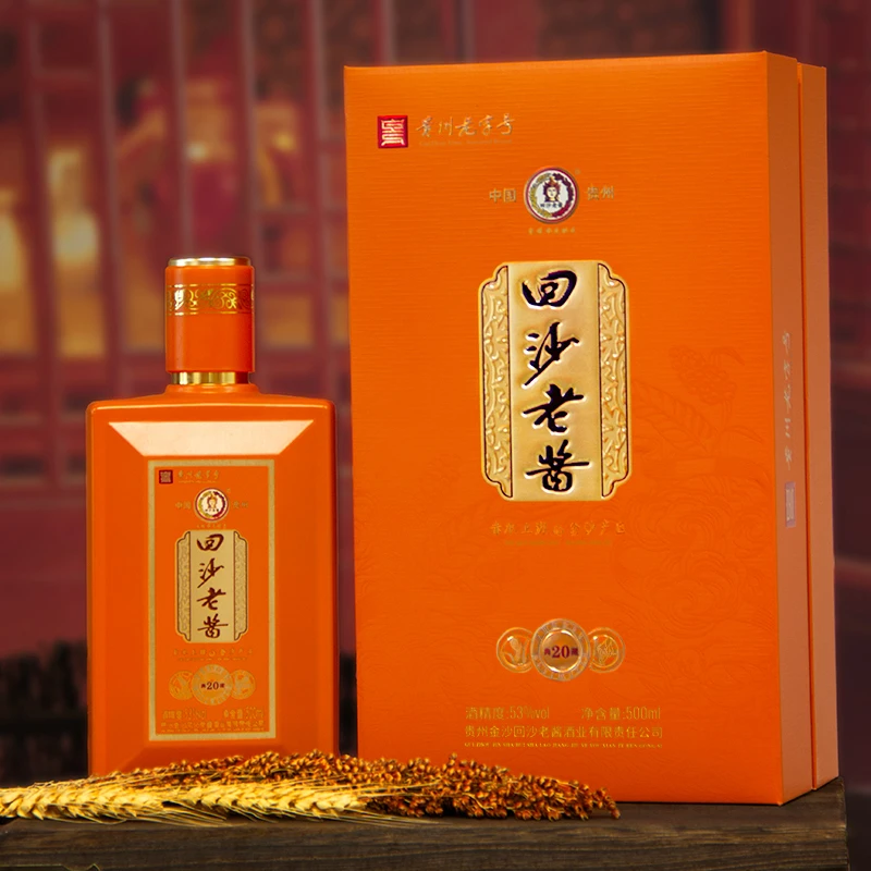 回沙老酱典藏20优级纯粮酿造53度酱香型白酒53%Vol500