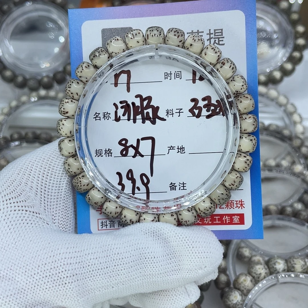 星月菩提手串R7河豚