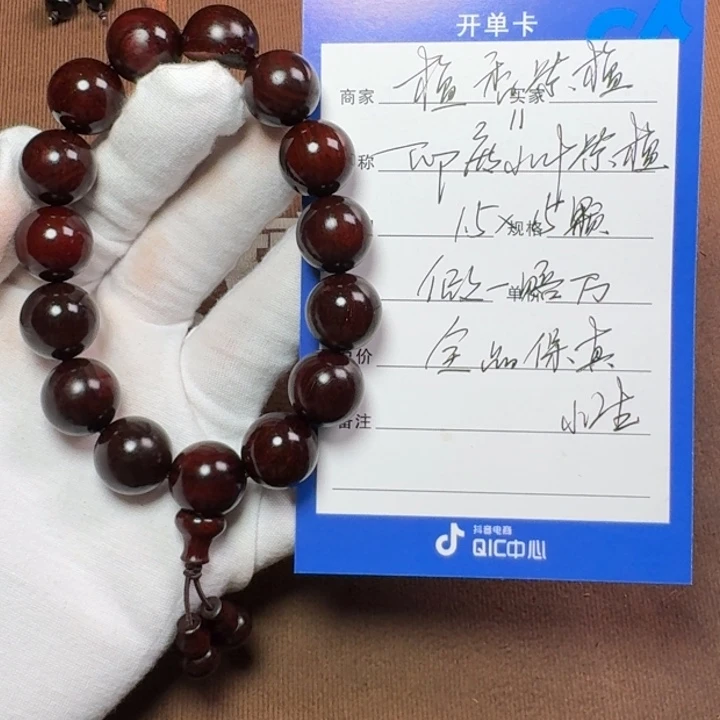 小叶紫檀手串/手链1.5