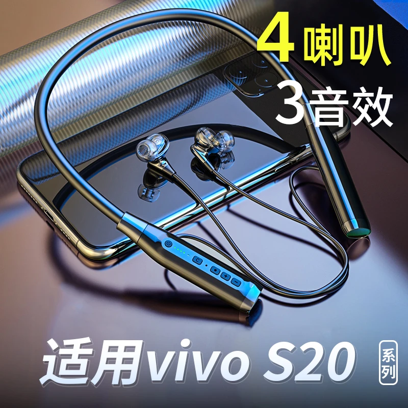 适用于vivo s20pro手机挂脖蓝牙耳机真无线跑步运动超长续航降噪