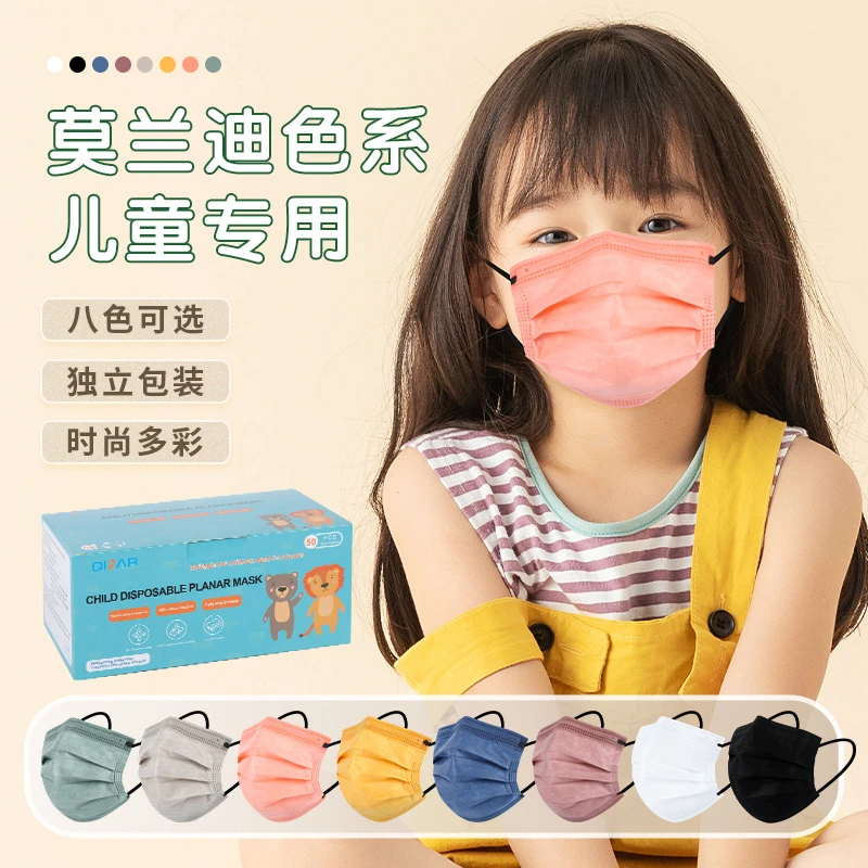 莫兰迪高颜值儿童加厚口罩FACEMASK 4层防护独立包装厂家自产自销