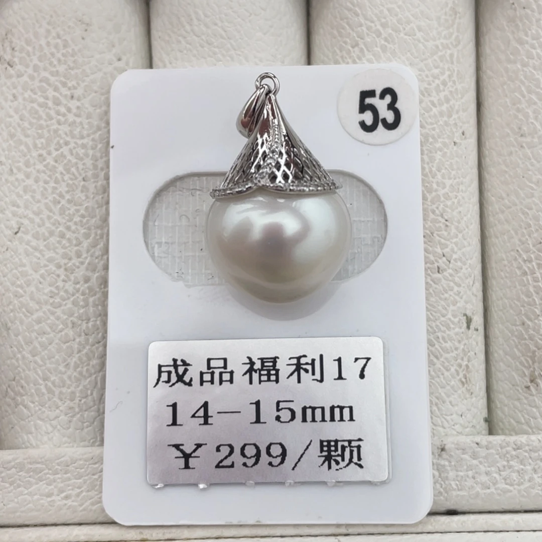 定制海水珍珠银S925镶嵌颈饰澳白14-15mm不退不换