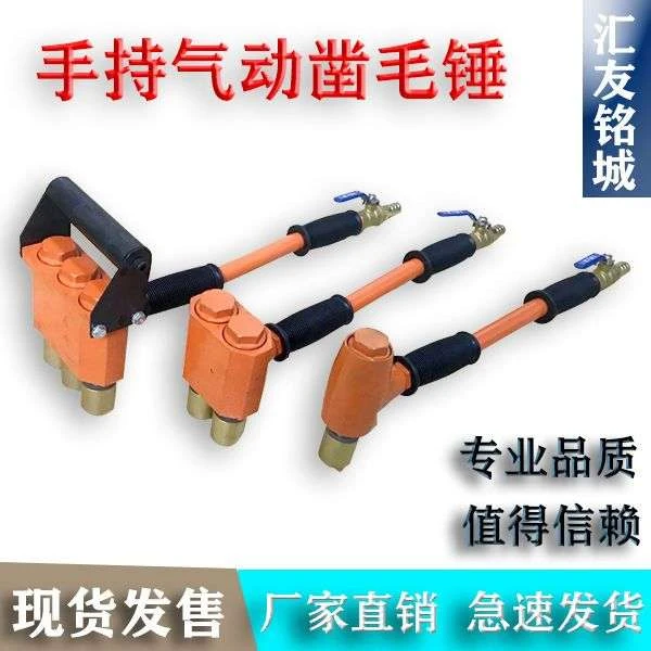 中国大陆产手持式气动气锤风动工具用于混凝土地面墙面桥面凿毛的