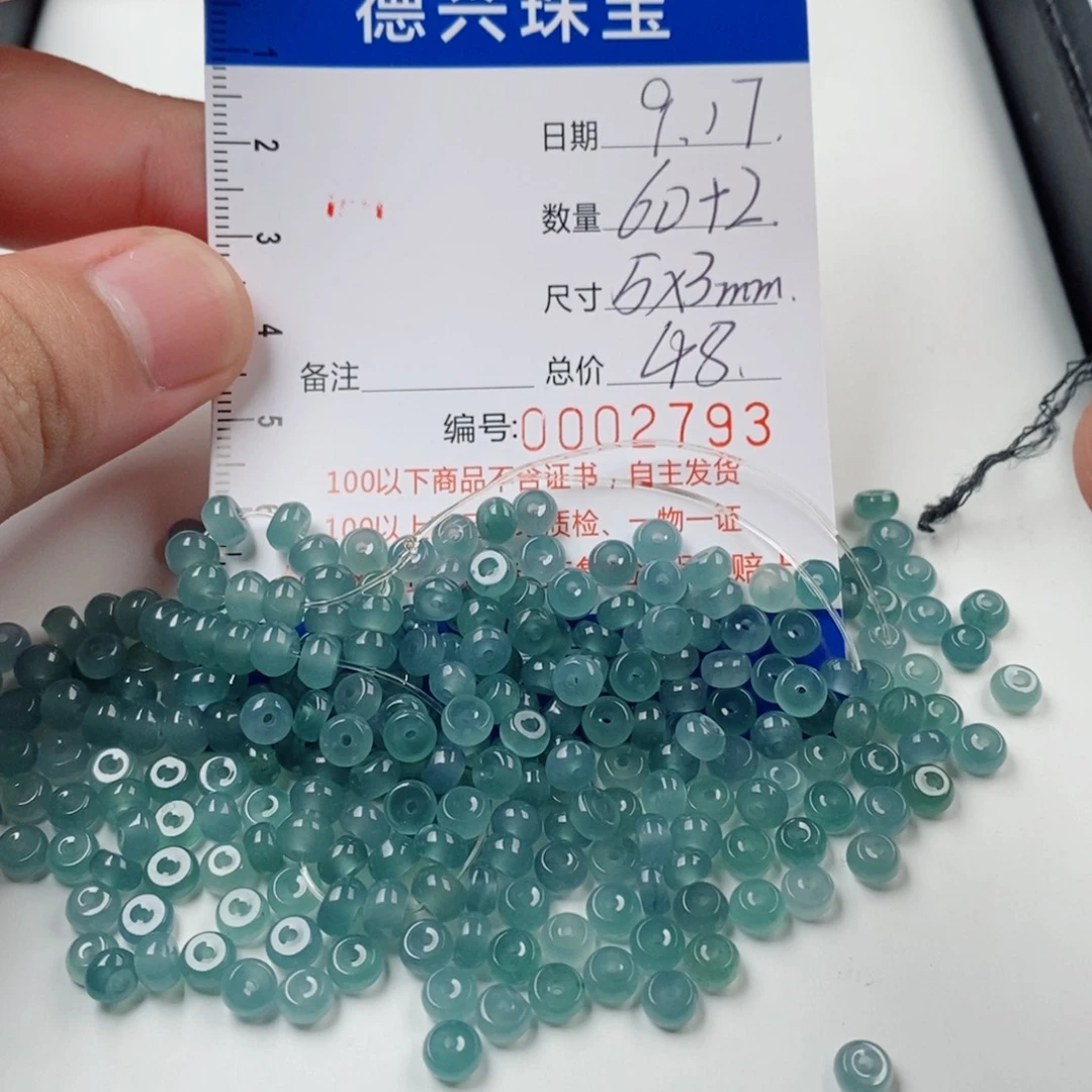 未镶嵌手链翡翠翡翠散珠多样性发货自选