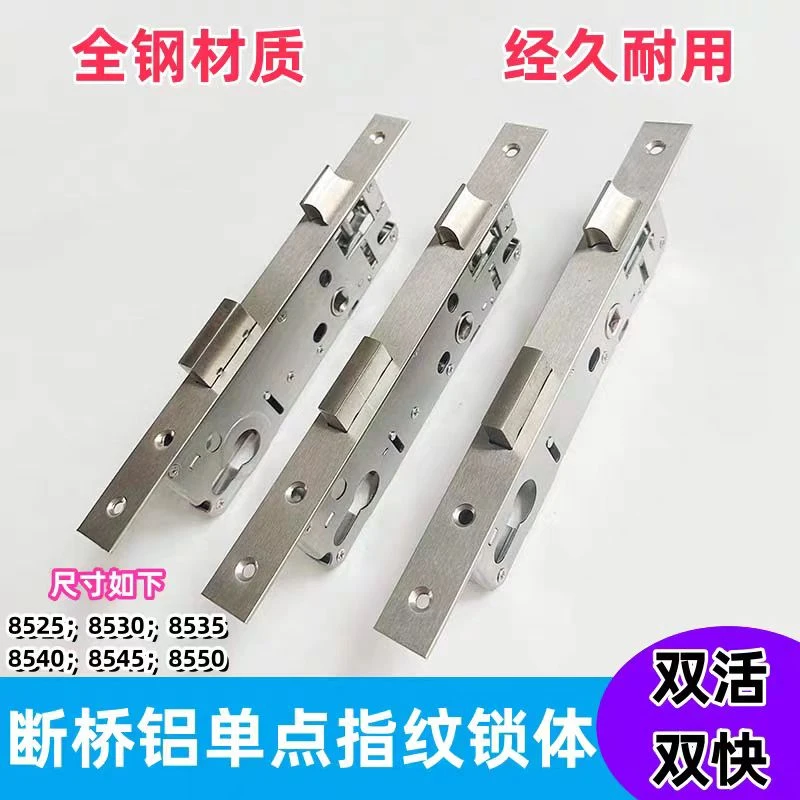 （拍一发五）断桥铝多功能通用门锁配件锁体锁芯适用于断桥铝塑钢门